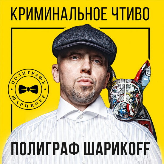 Фото: обложка альбома
