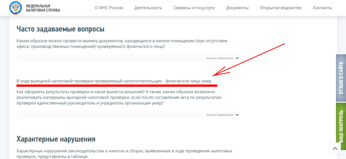 Один из двух самых часто задаваемых вопросов