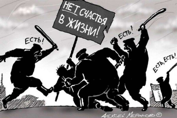Нет счастья в жизни