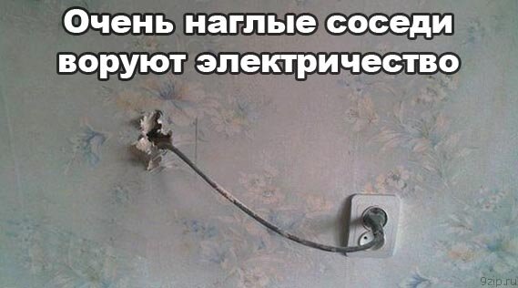 Граждане будьте бдительны!