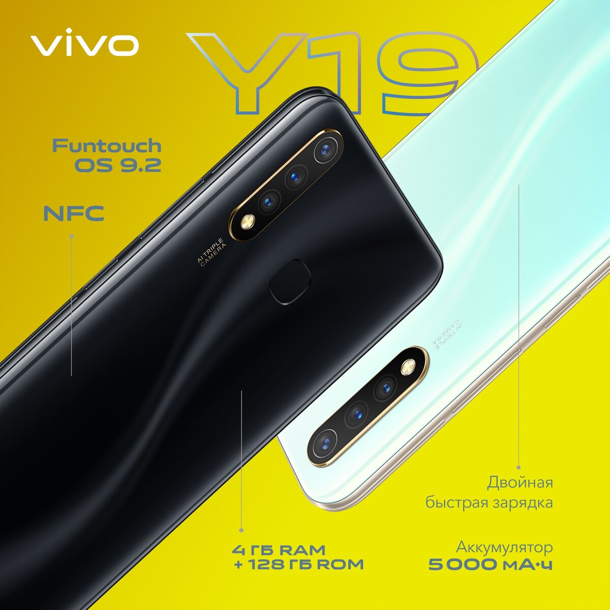 Среднебюджетный смартфон vivo Y19 | vivo Россия | Дзен