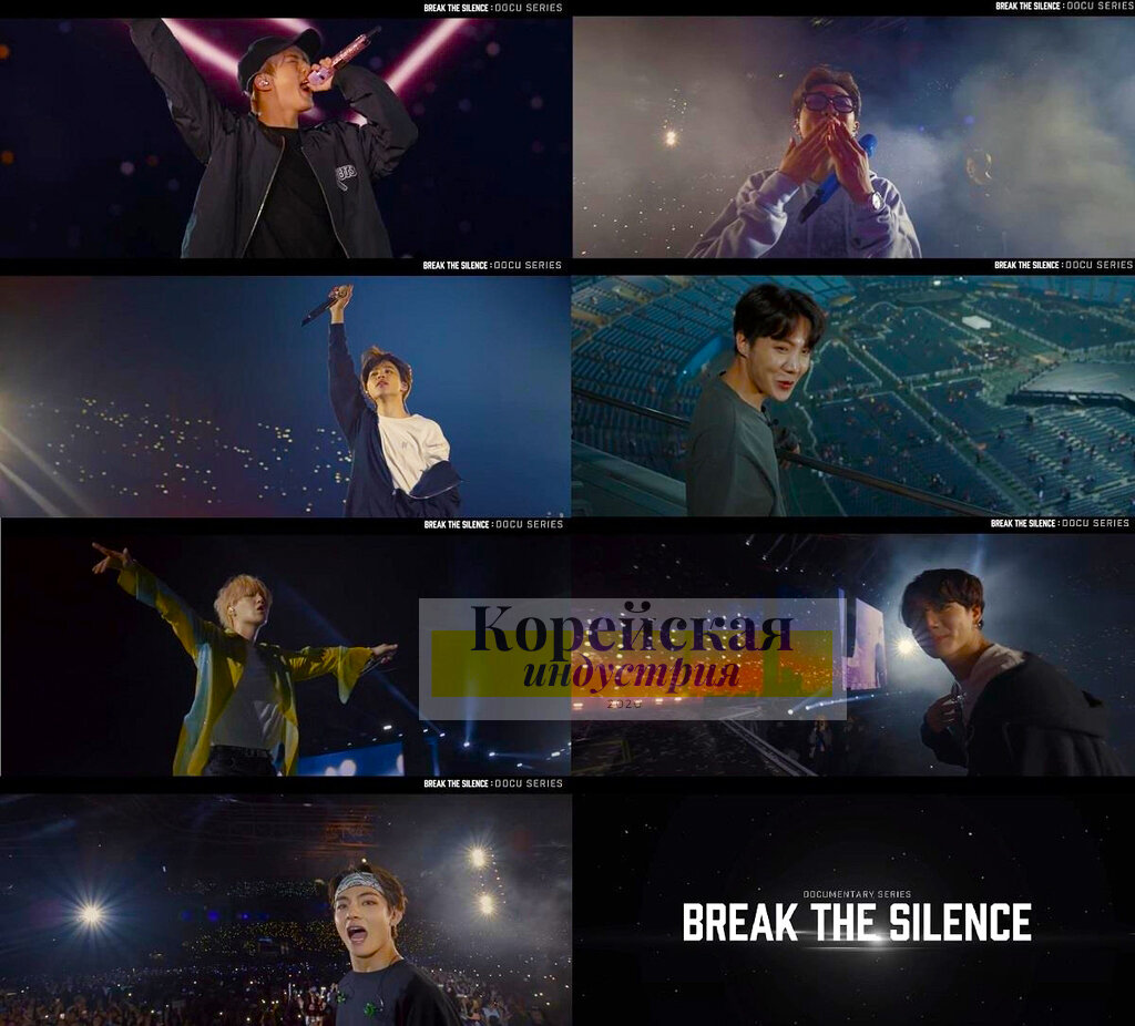 BTS Big Hit. Break the silence