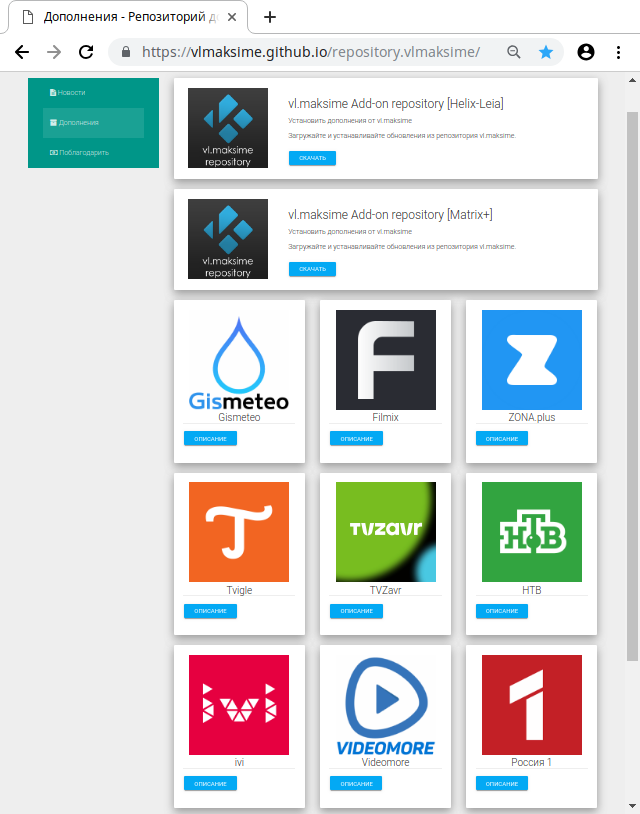 Скриншот 2. Репозиторий vl.maksime
