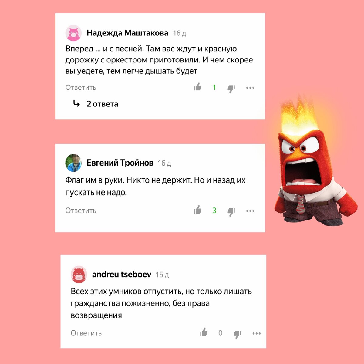 Комментарии людей об эмиграции.