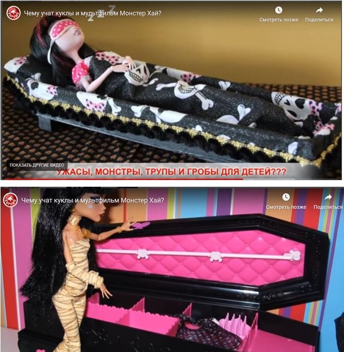 В Госдуме хотят запретить игрушки серии Monster High : Псковская Лента Новостей / ПЛН