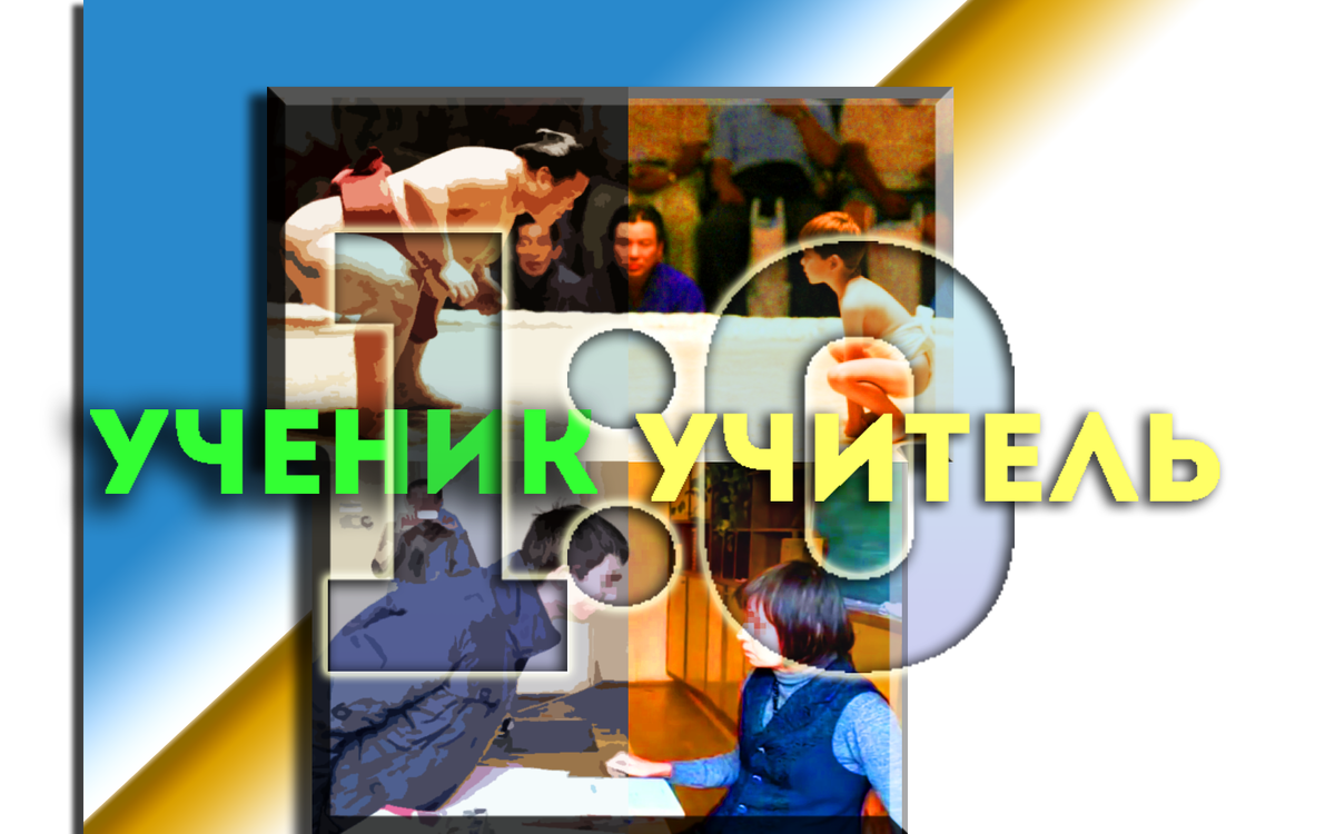 на самом деле конечно не 1:0, а счёт ещё более разгромный