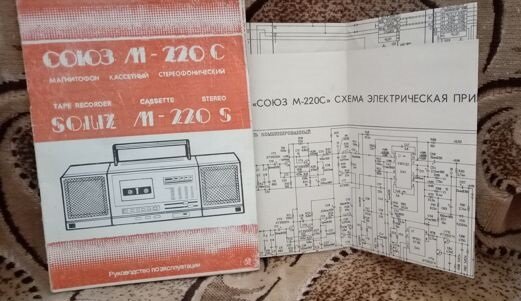 Советские Кассетные Магнитофоны 80х. Кассетный Магнитофон Союз М.
