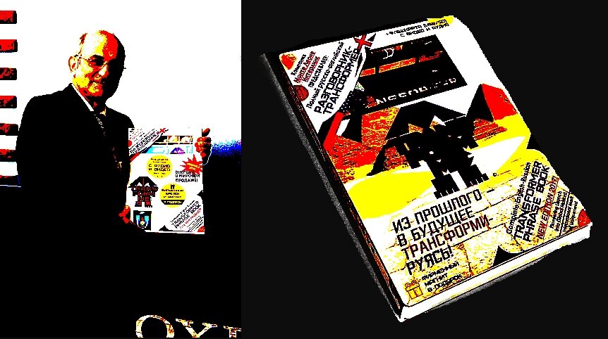 Первое и второе издание "Полного Русско-Английского Разговорника-Трансформера" от писателя и переводчика-полиглота Расса Леона.