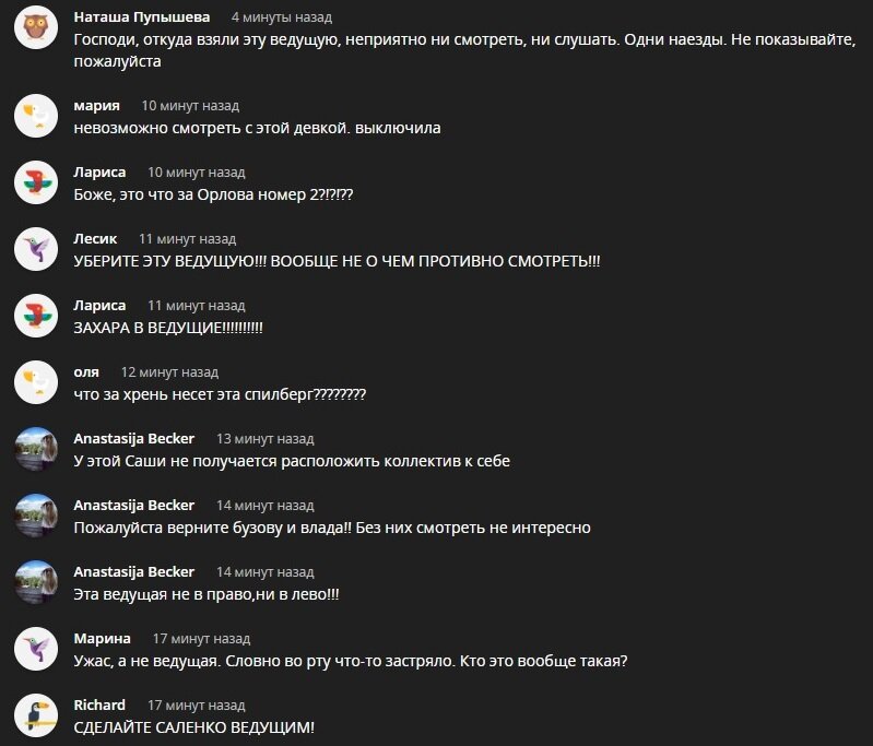 комментарии зрителей с сервиса рутуб