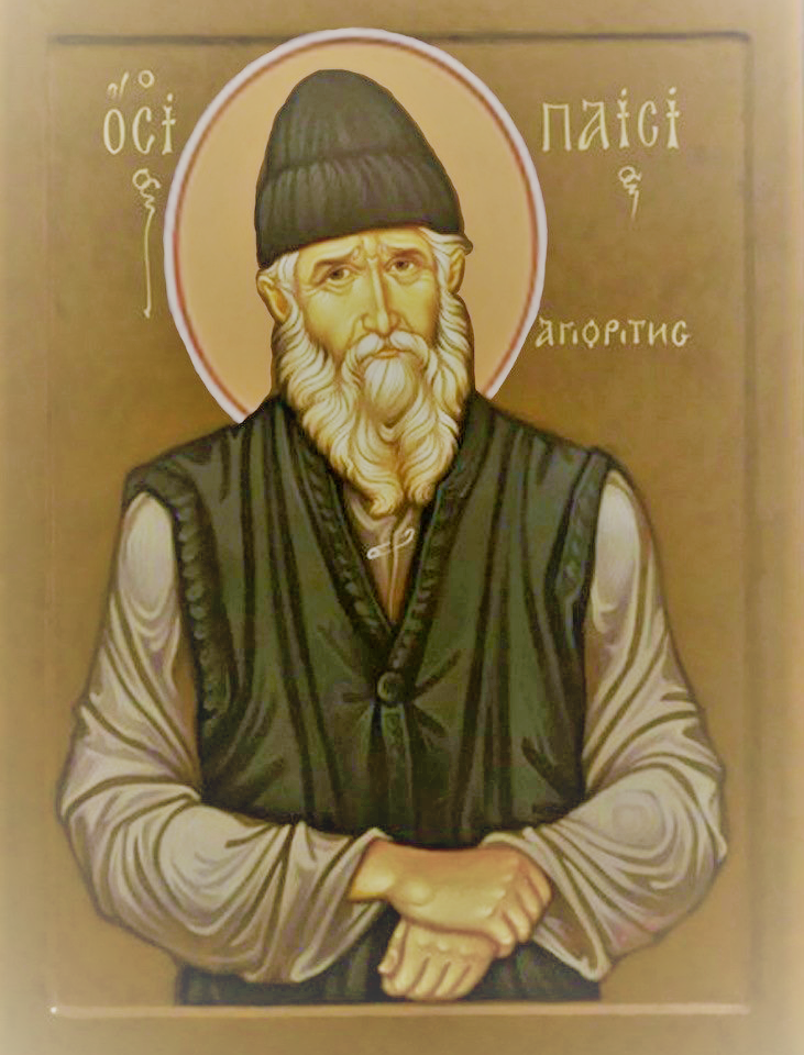 Преподобный Паисий Святогорец. 