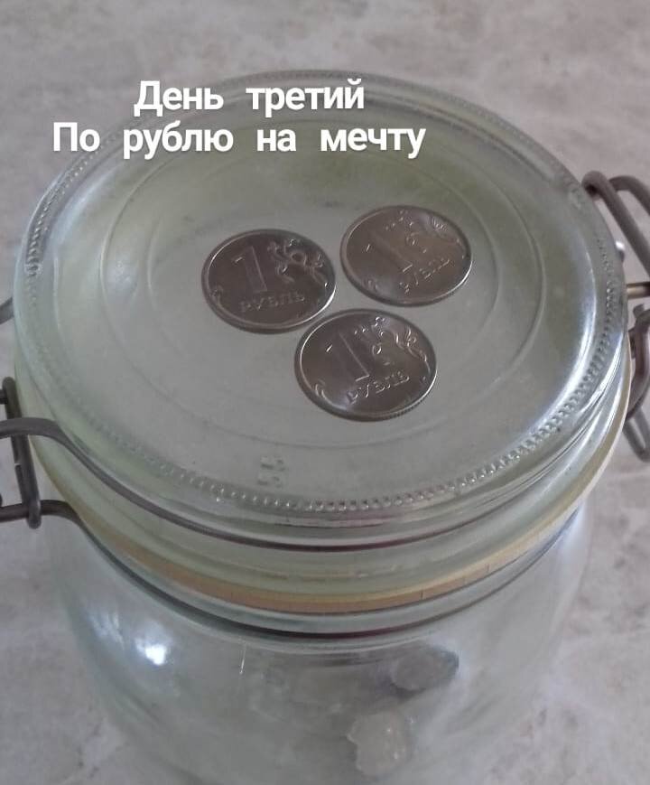 Завела баночку для своих копеек.