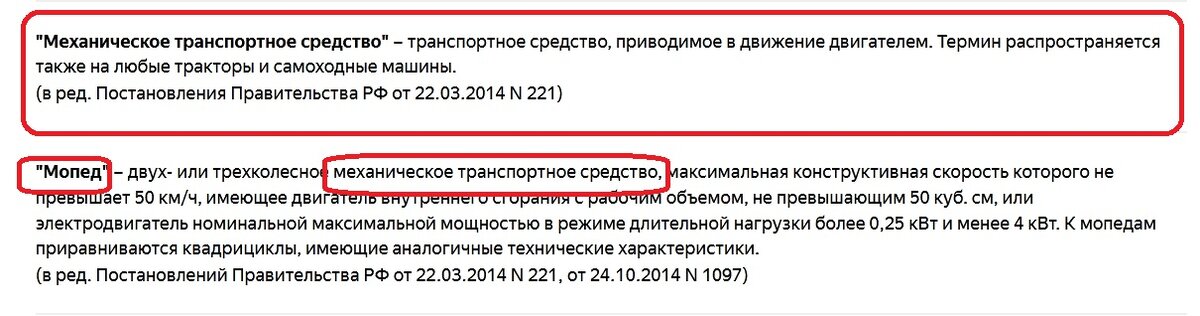 пдд механическое ТС