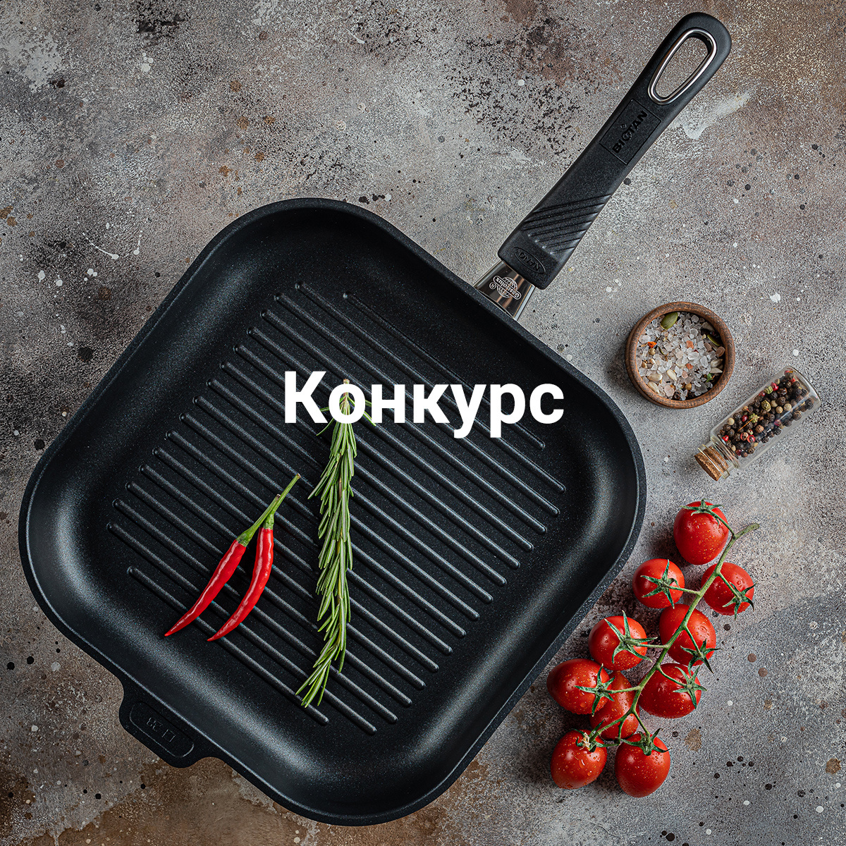 Сковорода-гриль со съемной ручкой бренда  Gastrolux изготовлена методом литья под давлением, что делает изделие идеальным для равномерного переноса тепла, обеспечивает одинаковую температуру нагрева по всей поверхности сковороды. Антипригарное покрытие BIOTAN является натуральным и очень прочным, так как изготавливается на основе био-минералов. Оно позволяет готовить здоровую пищу без лишних жиров. Толщина дна сковороды 8 мм, ферромагнитная ячеистая пластина из нержавеющей стали встраивается в алюминиевое основание, не оставляя шва. Каждая сковорода имеет индивидуальный номер и подходит для всех видов плит, включая индукцию. 