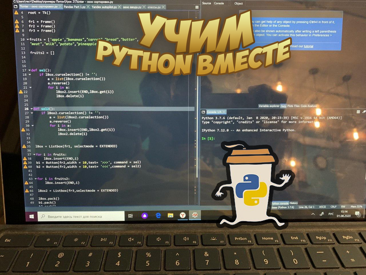 Начнём одну из базовых тем - Tkinter библиотека GUI по дефолту. 