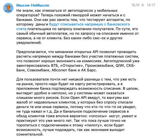 Телеграм-канал Мысли-НеМысли