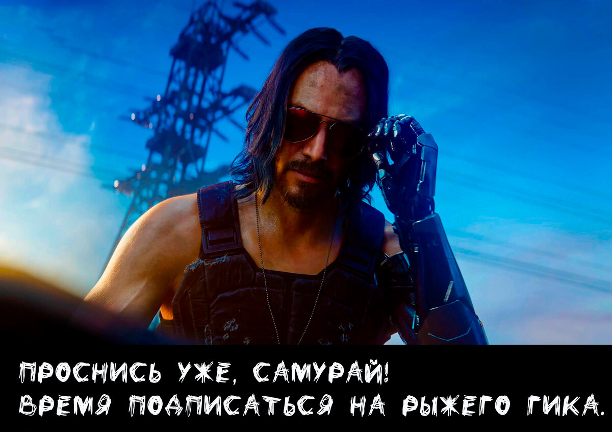 Сильверхенд киберпанк Самурай