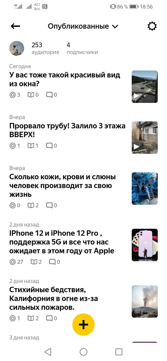 Собственно сам канал