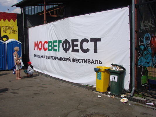 Вроде понятно хоть что за фестиваль