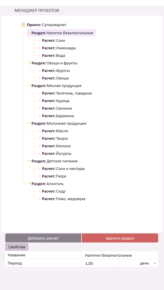 (Получившаяся структура проекта)