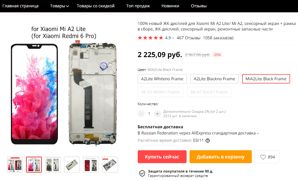 Когда заказывал стоило дешевле.