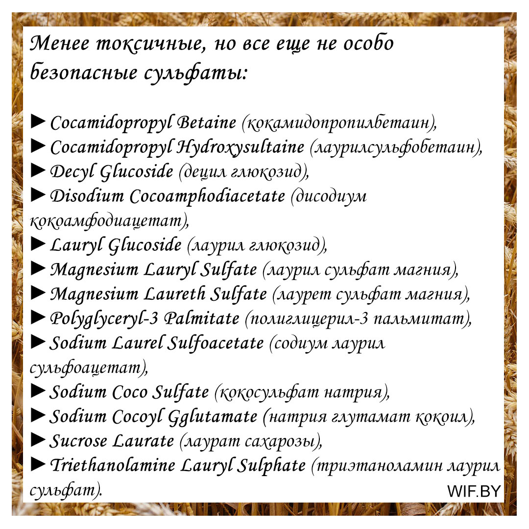 Менее токсичные сульфаты