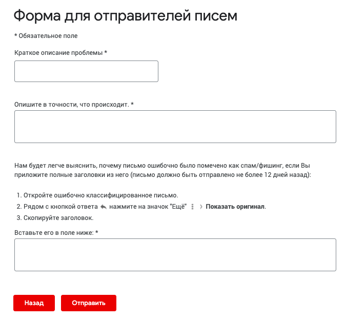 Письма с Яндекса не доходят на gmail.