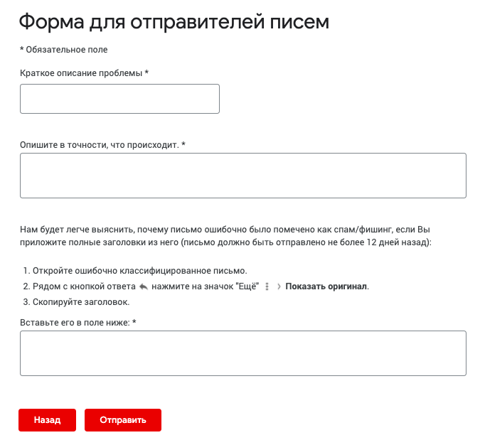 Письма с Яндекса не доходят на gmail. Поиск отправителя письма