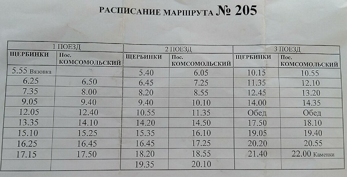Расписание 24 соликамск на сегодня. 12 Маршрут Соликамск. Расписание 141 маршрута. Расписание автобусов 3 Соликамск Карналлитово. Расписание 21 маршрута Соликамск.