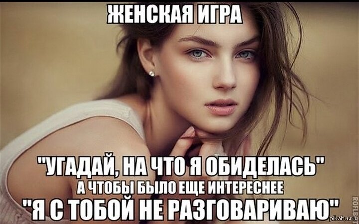 Картинки что обиделась