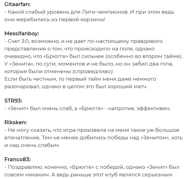 Скрин с сайта inoprosport.ru