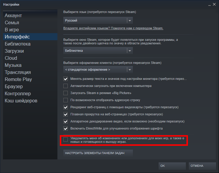 Steam настройки