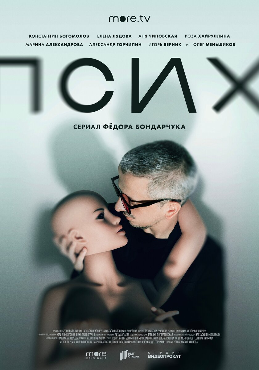 Постер к сериалу. источник: https://www.startfilm.ru/