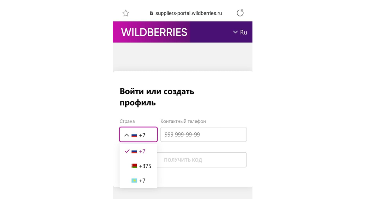 Portal wildberries ru