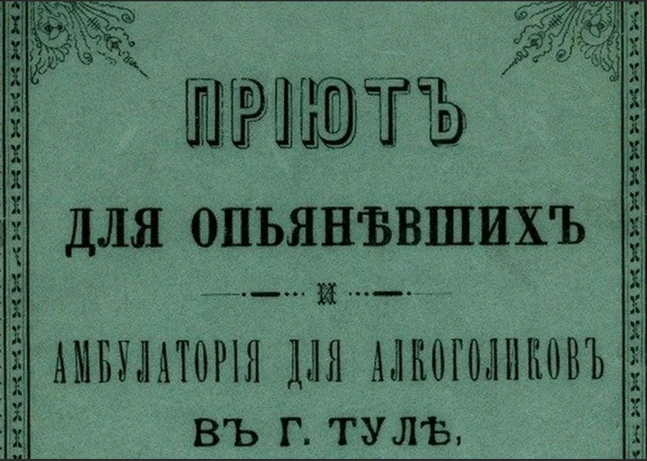 Что общего у плюшевого медведя с вытрезвителем: 5 важных событий 1902 года