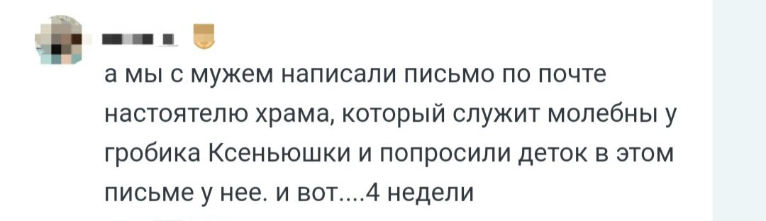 Записка ксении блаженной как писать образец