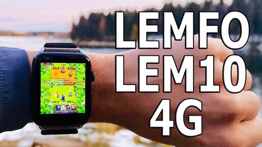 Apple Watch 5 ПОДВИНЬСЯ !II 10 фактов о часах LEMFO LEM10 4G