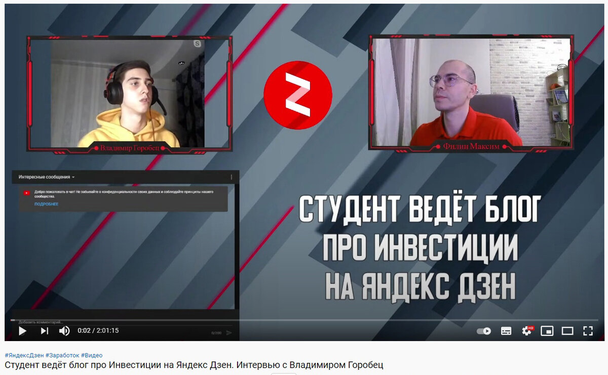 Совместный стрим с блогером! 