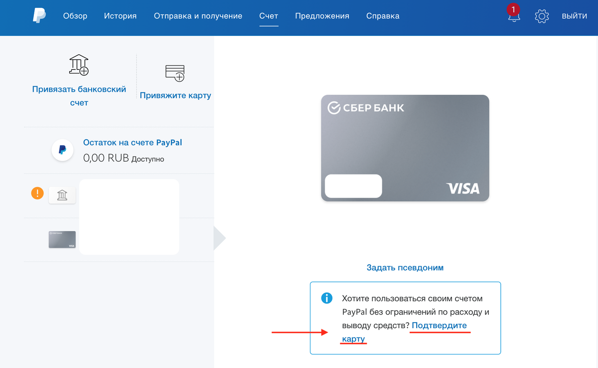 Как зарегистрироваться на PayPal в России - пошаговая инструкция. | Деньги  на Мерче | Дзен