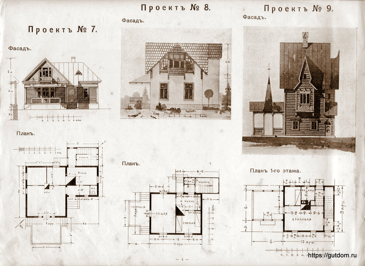 Архитектура России Судейкин Альбом проектов 1915 г. 107 страниц | Частный  дом от проекта и до... | Дзен