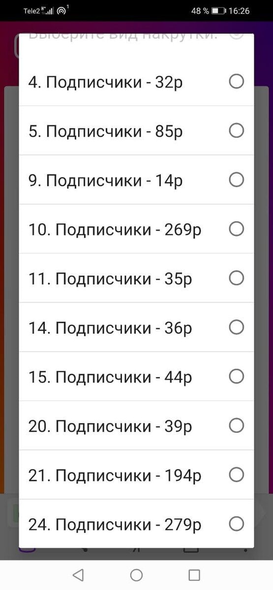 Подписчики