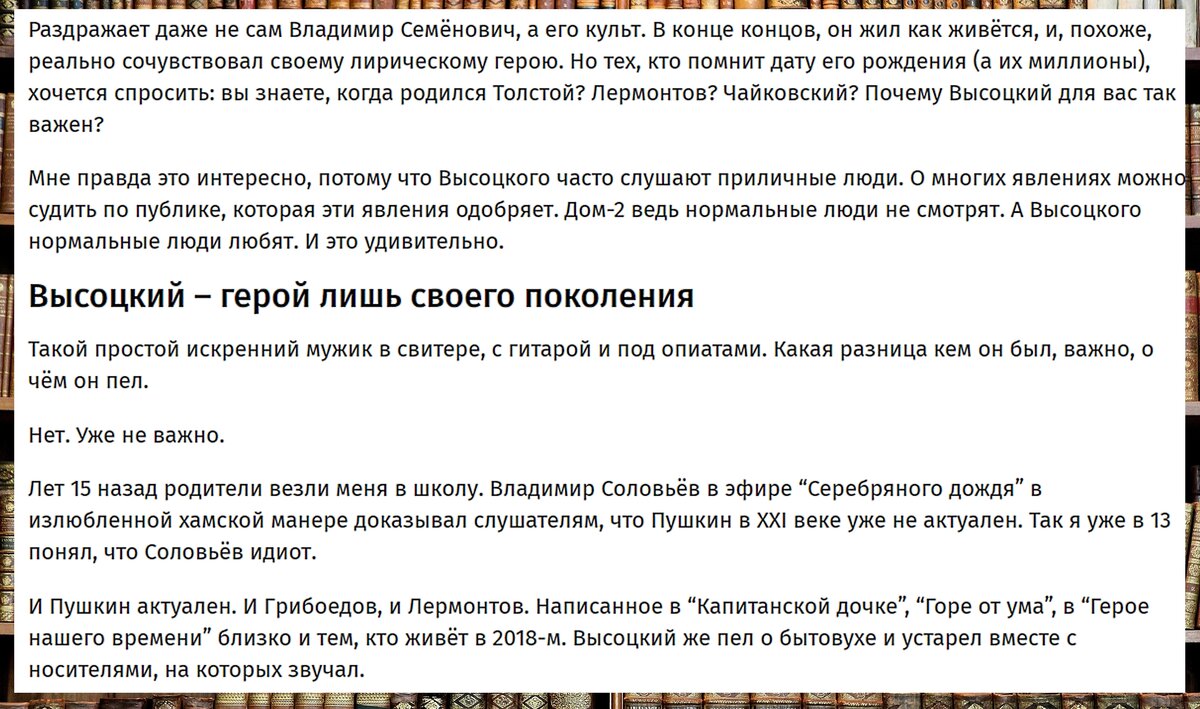 📚Мнение молодых: Высоцкий устарел, переоценены стихи, скоро его забудут.  Почему это не так, при чем там Пушкин и классика вечна | 📚 Книжный клуб  авантюристов с Лёлей Батуриной | Дзен