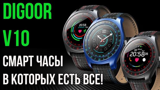 Digoor 2024 smart watch