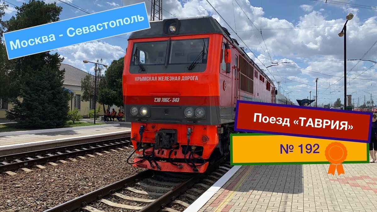 Это шикарный поезд