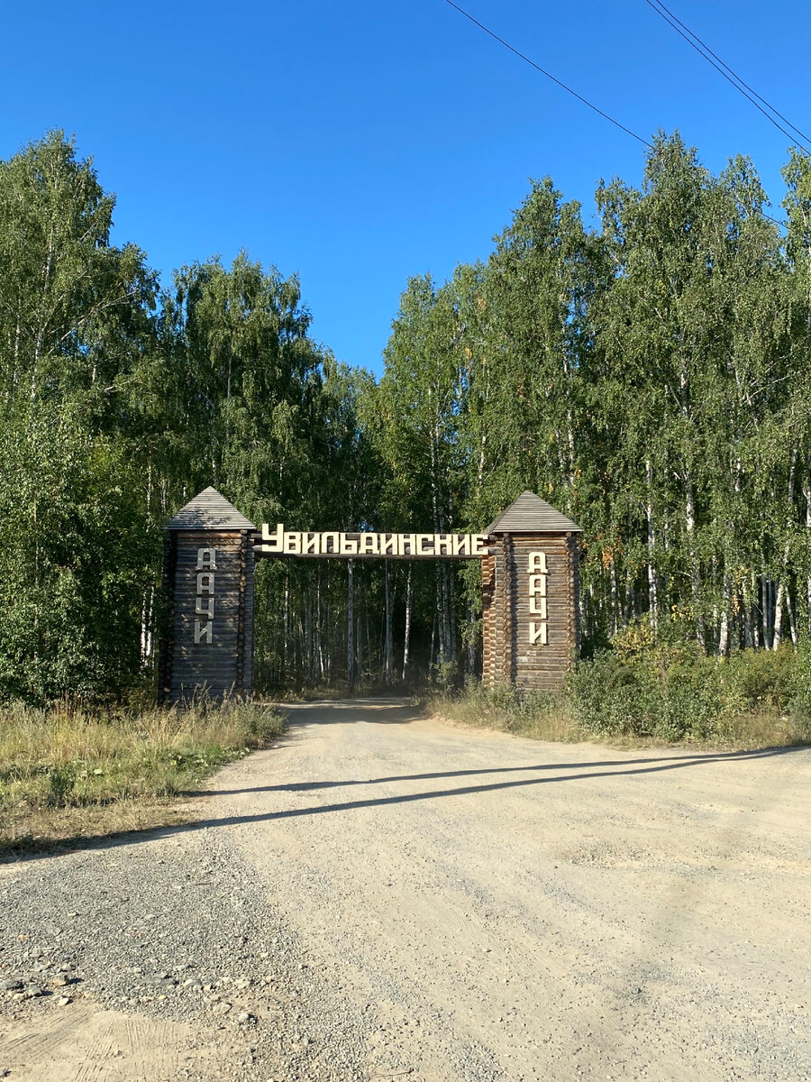 Ориентир куда ехать 