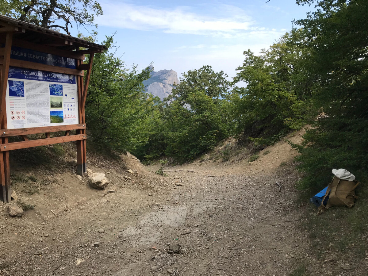 Севастопольская тропа идёт в Ласпи 