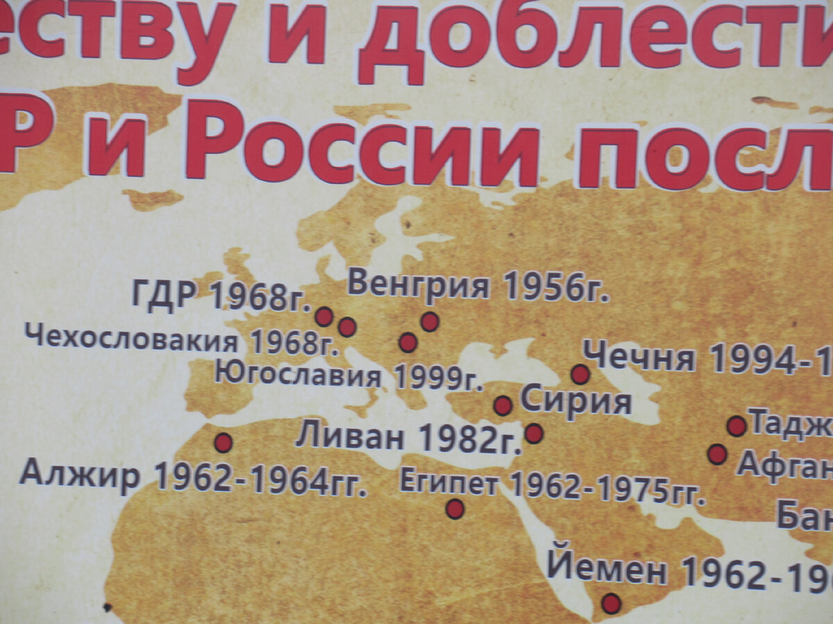 Обратил внимание, что на карте показана Чехословакия