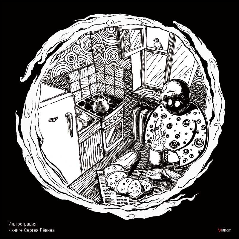 Иллюстрация из книги "Космос". Художник Илья Копанев