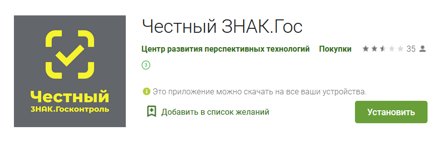 Обработан с ошибкой в честном знаке