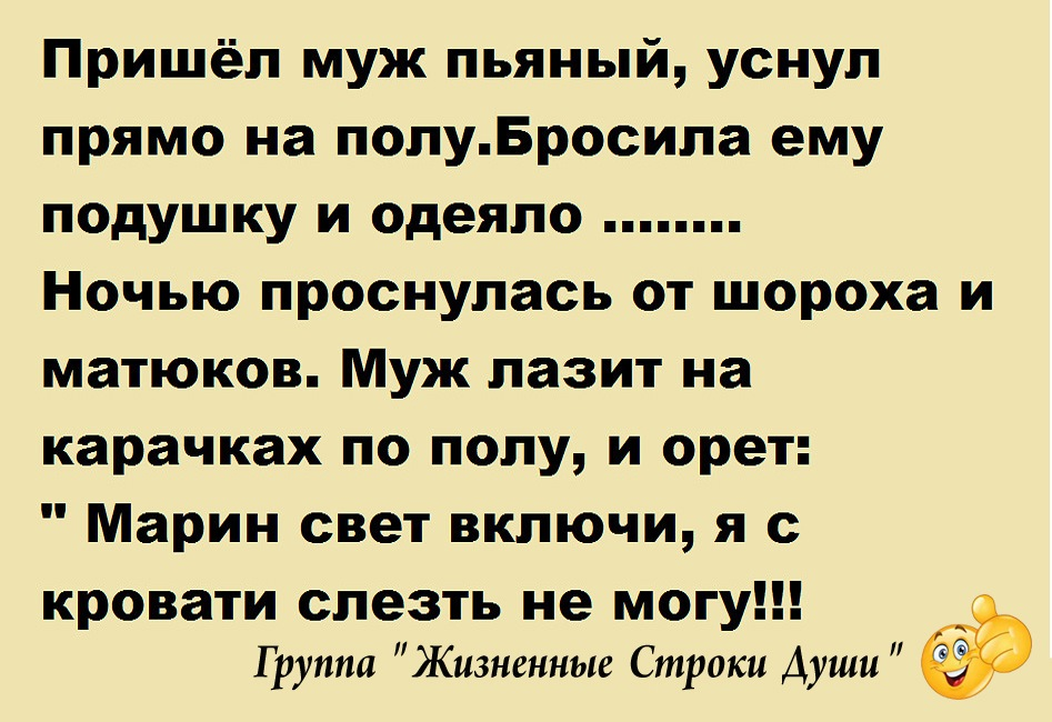 Картинки анекдоты с надписями новые