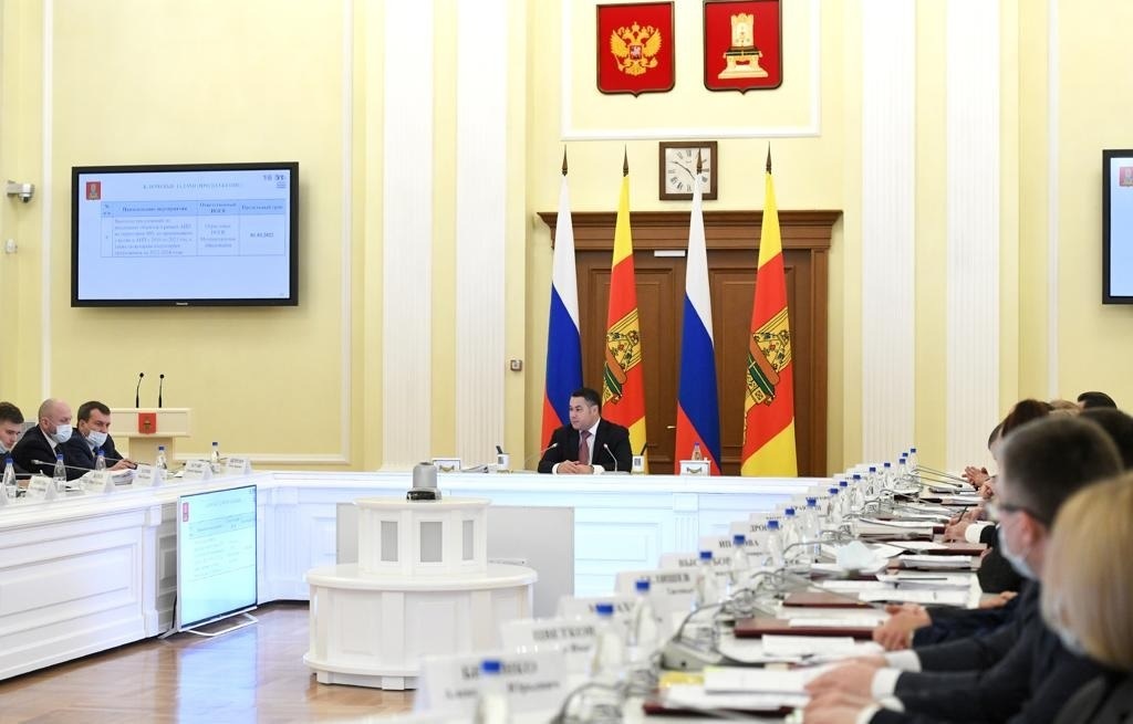 Правительство Тверской области рассмотрело АИП на предстоящую трехлетку